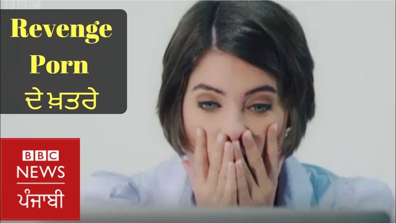 ⁣Deepfake revenge porn videos are haunting: BBC News Punjabi
