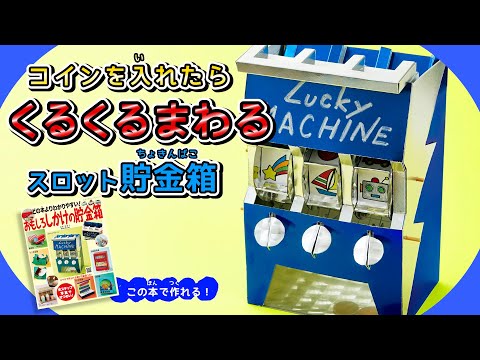 アンクルトリス　スロットマシン　目覚まし時計貯金箱 10010004543471002471_1.jpg