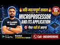 🔥अति महत्वपूर्ण सवाल Microprocessor and its Application👉 पेपर में छपने वाले सवाल 🎯EXAM SPECIAL | JEC