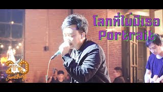 โลกที่ไม่มีเธอ - Portrait  [Live] 20Something Bar