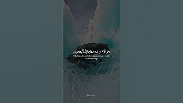 Surah An-Nisa 099-100 سورة النساء #quraniv #quran