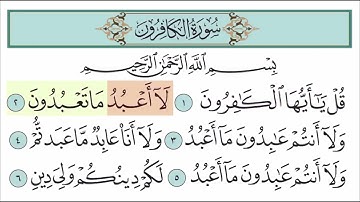 109 SURAH AL-KAFIRUN | سورة الكافرون