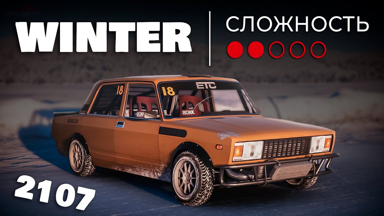 2.14] Настройки для VZ 210 | (VAZ 2107) | CarX Drift Racing Online