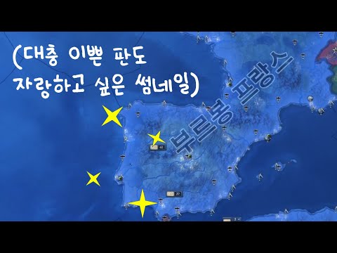 [HOI4] 독일을 향한 불타는 복수심