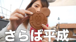 【オタク流】平成最後のディズニーイースターさくっと楽しんできた☆【けいDチャンネルさん】