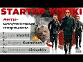 Шойфот и Синюшин: дискуссия про (анти)коммунизм. Startup Kotiki.