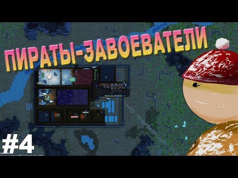 Rimworld b18 - Грабить, убивать, страдать... - Rimworld b18 - Грабить, убивать, страдать...