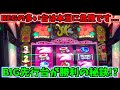 【注意】REG出現率の高い沖ドキ!ブラックは危険です