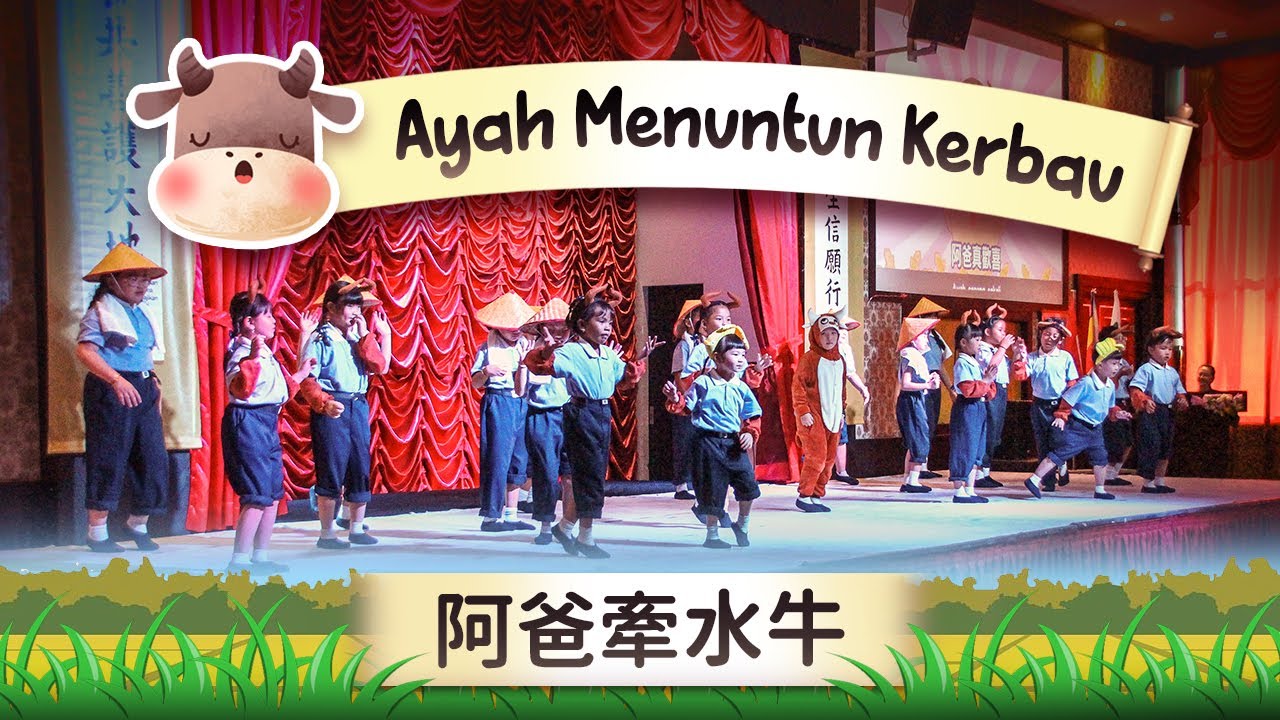 2023年歲末祝福 慈濟印尼丹絨峇莱 Tzu Chi TBK 阿爸牽水牛 手語表演 | Isyarat Tangan A Ba Gan Cui Gu