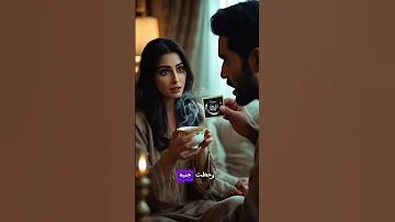 خانها وهي حامل بس الصدمة كانت فـ آخر كلمة قالتها له حكايه في دقيقة Shorts قصة حزينة قصص واقعية 