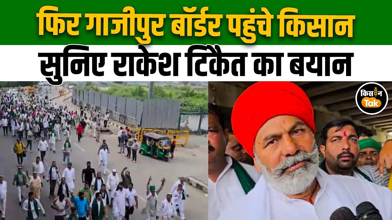 गाजीपुर बॉर्डर पर फिर जुटे किसान, BKU की अपील पर किया हवन #rakeshtikait #farmersprotest #gazipur