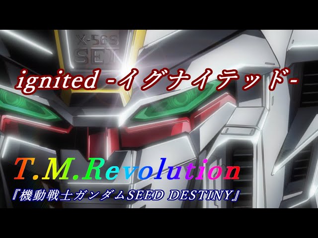 T.M.Revolution「ignited -イグナイテッド」歌詞　『機動戦士ガンダムSEED DESTINY』OP Lyrics class=