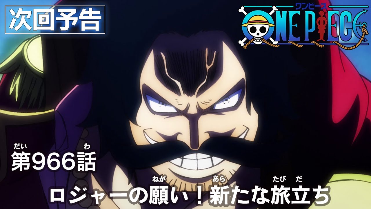 アニメ One Piece 第965話 シキとミス バッキン あの人物 との関係は ひぐらしもロックス海賊団だった ニコニコニュース