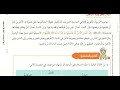 الاقتداء في الخير للصف الثامن الفصل الثالث المعلمة ريناد زهير