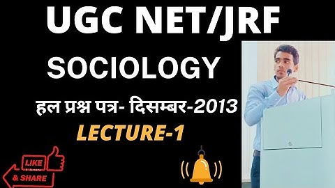UGC NET/JRF SOCIOLOGY PREVIOUS YEAR QUESTION PAPER (DECEMBER-2013)