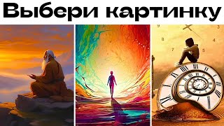 ТЕСТ! Кем Вы были в ПРОШЛОЙ ЖИЗНИ?