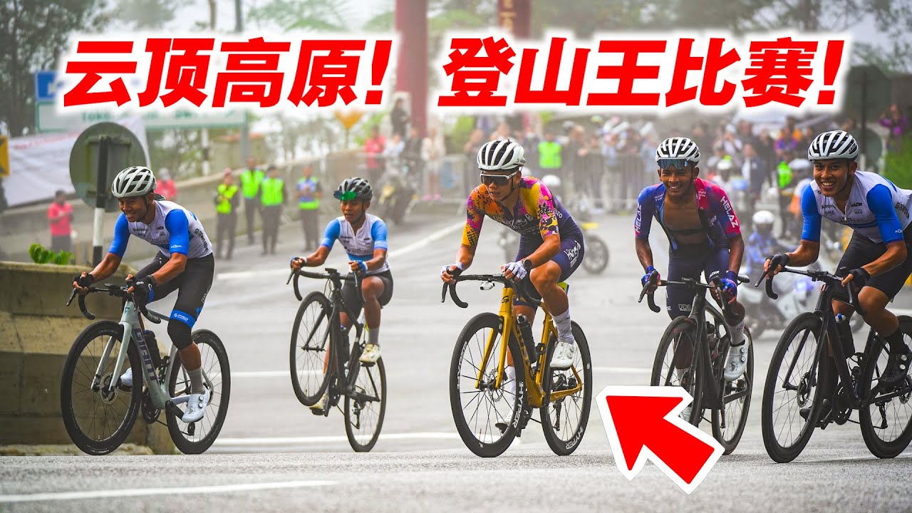 我们骑脚车上云顶高原？KOM Genting Highlands！云顶登山王爬坡赛！【单车日记#108】ENG SUB CC