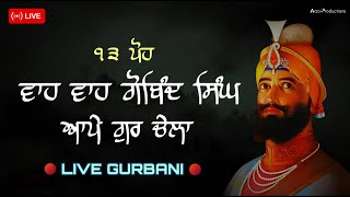 LIVE Gurbani Shabad | Peaceful Soft & Sweet Voice | Night Meditation & Relaxing Kirtan | Simran screenshot 2
