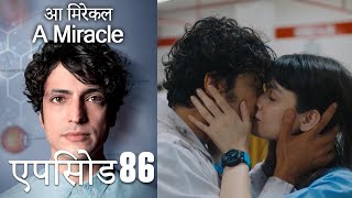 आ मिरेकल 86 (हिन्दी डुब्बड) - A Miracle (Hindi Dubbed)