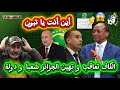 عاجل الكاف تعاقب و تهين الجزائر شعبا و دولة ماذ يحدث؟ 😱