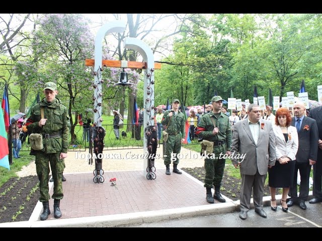 Открытие памятника "Скорбь и Печаль" в Горловке