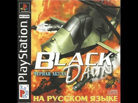 Black Dawn [FullRus][Paradox]