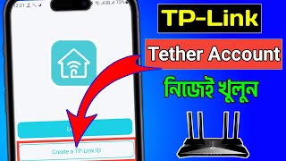 How to Create  TP Link Tether Account | Create TP Link ID