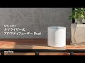 MTL-E033 ネブライザー式アロマディフューザー Dual
