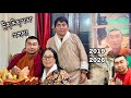 BYE GMC ANNUAL RITUAL AT HOME TSIRANG 