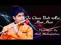 Tu cheez badi hai mast mast  asit mohapatra  flute cover  instrumental  udit narayan  c re as s