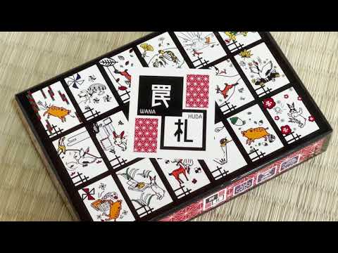 ほぼ5分で分かる罠札の遊び方