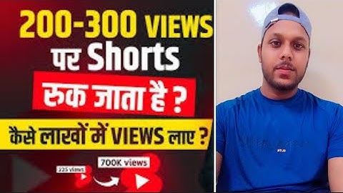 200-300 Views पर Shorts रुक जाता है ? कैसे लाखों में Views लाए ? 100% Solution