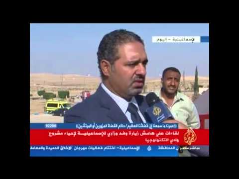 إحياء مشروع وادي التكنولوجيا في الإسماعيليّة