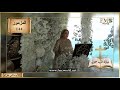 سفر المزامير   المزمور       مبارك الر ب صخرتي   لداود   الكتاب المقدس مع الأم ماغي خزام نجومي
