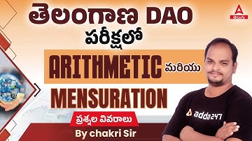TS DAO Paper 2 Explanation | TS DAO Paper 2 Complete Details In Telugu | Adda247 Telugu