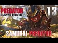 นักล่าโบราณ ซามูไรเพรดเดเทอร์ - Predator: Hunting Grounds #13 (Predator)