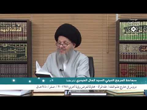 علامات الاستعمال الحقيقي و المجازي السيد كمال الحيدري