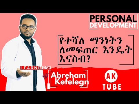 ቪዲዮ: ደንበኞችን በትክክል ለመሳብ እንዴት እንደሚቻል