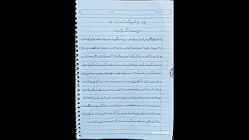 داڕشتن لەسەر ڕاستگۆی 