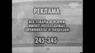 Фрагмент рекламной заставки (ТелеОмск-АКМЭ, 2002)