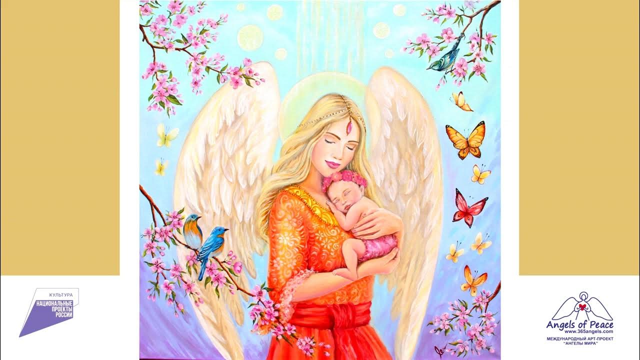 Любовь ангела 7. Ангел семьи картины Ольги. Ангел семьи рисунок. Картина ангел и девушка старинная.