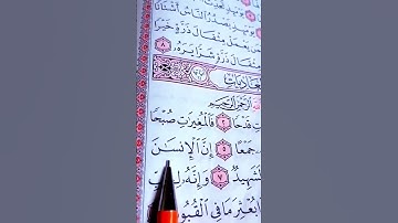 القرآن الكريم🧡 سورة العاديات ❤ الشيخ علاء عقل