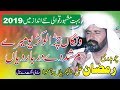 Wangan Chara Lo Kuriyo Mere Murshid De ! Full HD Qawali ! Ch Ramzan Ali Naphriyan Gujrat ! DM Music