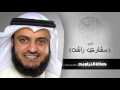 دعاء ختم القرأن من صلاة التراويح للشيخ مشارى بن راشد العفاسى 
