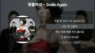 럼블피쉬 - Smile Again [가사/Lyrics]