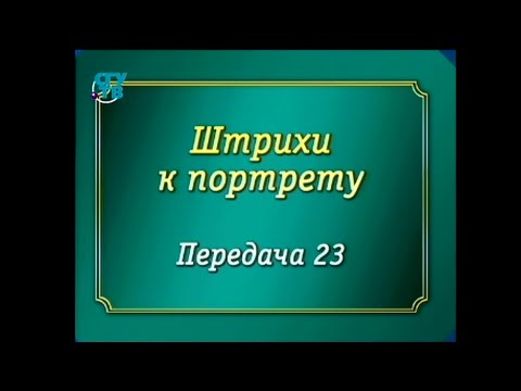 Великие деятели. Передача 23. Тур Хейердал - викинг ХХ века