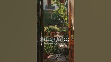 سورة النبأ الآيات {٦-١٦}#quran #المصحف #اكسبلور #لايك #shortvideo #حالات_واتس #shortvideo #راحة_نفسي