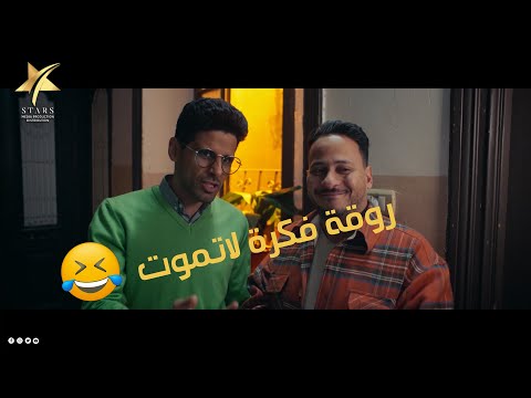 روقة اللي بيدور عليها الشعب المصري 