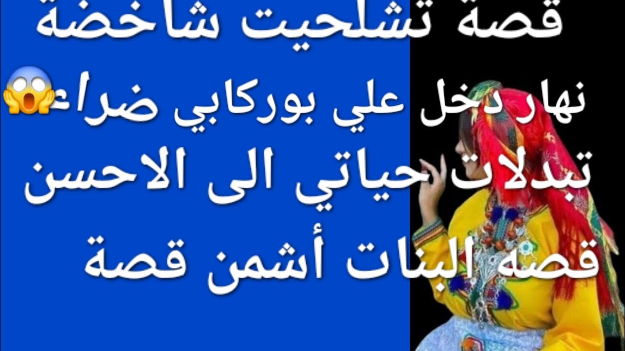 لوسي كينعس معنا في بيت نعاس😲 أنا وراجلي حتى نهار وقعت الكارثة😭❤️‍🔥 والترزيد في بنتي