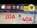 함께 즐겨요 !!ㅂㄷㅁㅌ #진관고 #운동하는훈이 #열정민턴 #배드민턴 #배드민턴게임